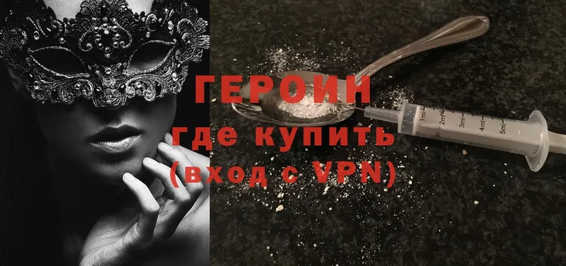 Героин Heroin  закладки  Новая Ляля 