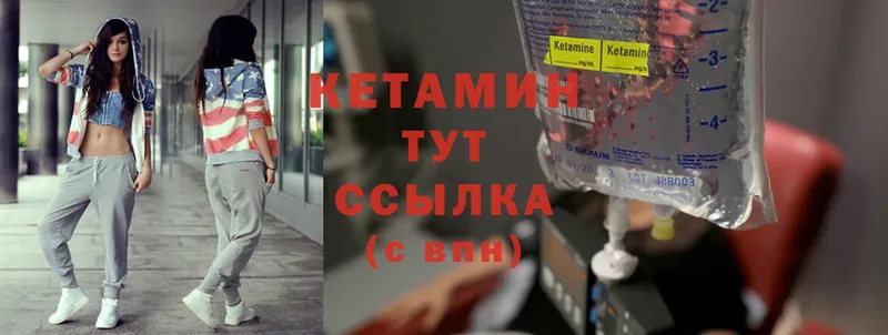 КЕТАМИН ketamine  сколько стоит  Новая Ляля 