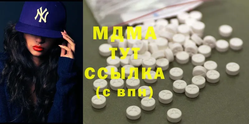 MDMA кристаллы  Новая Ляля 