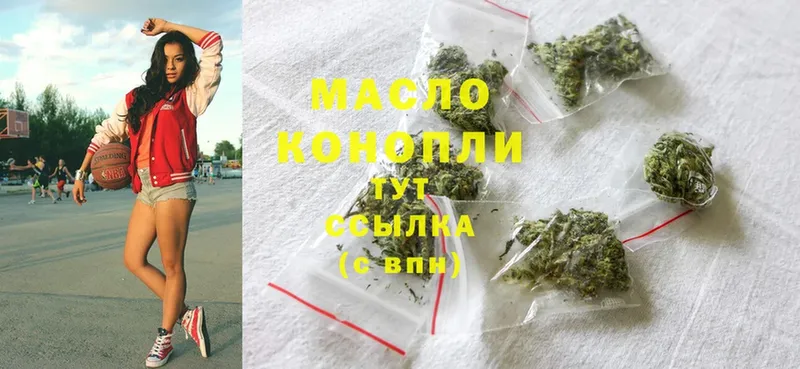 ТГК THC oil  Новая Ляля 